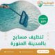 تنظيف مسابح بالمدينة المنورة 0550511526 شركة الوطنية خصم 30% على خدمات تنظيف المسابح
