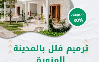 ترميم فلل بالمدينة المنورة 0550511526 افضل شركة ترميم فلل