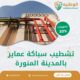 تشطيب سباكة عماير بالمدينة المنورة 0550511526 افضل معلم سباكة وتشطيب