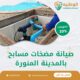 صيانة مضخات مسابح بالمدينة المنورة